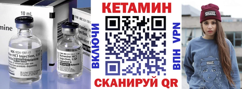КЕТАМИН VHQ  Купить  Шахунья 